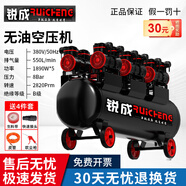 銳成無油空壓機(jī)氣泵小型空氣壓縮機(jī)工業(yè)級(jí)木工打氣泵大型汽修外墻噴漆 220L-5X1890W 數(shù)顯電磁閥380V