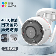 螢石(EZVIZ) C3W 4MP 2.8MM+32G視頻監(jiān)控專用卡 室外IP67防水 AI人形檢測 H.265編碼