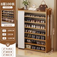 絲竹閣鞋柜家用門(mén)口玄關(guān)柜一體楠竹防塵入戶(hù)大容量鞋架樓道外靠墻置物柜 茶色款8層100（月白紗簾）