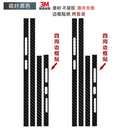 宿龍電競適用于小米15/15pro手機邊框膜3m磨砂純色透明裝飾彩膜13/13pro保護膜貼膜14/14pro卡通側(cè)邊貼紙 邊框貼紙兩套裝-碳纖黑色 小米15