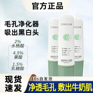 繽?。≒inkypinky） 自發(fā)泡收縮毛孔控油去嘿頭面膜清潔泥膜微酸 三支裝,加送 3支,實(shí)發(fā)6支