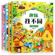 趣味找不同（全4冊）動物的樂園 開心幼兒園 忙碌的農場 熱鬧的工地 思維訓練益智早教游戲書