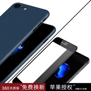 麥麥米適用蘋(píng)果iphone 8手機殼蘋(píng)果SE超薄磨砂透明殼8plus防摔簡(jiǎn)約套 4.7英寸藍色手機殼+黑色3D鋼化膜