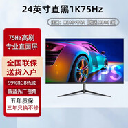 紳零全新24英寸電腦顯示器165HZ144HZ27寸辦公電腦顯示屏監(jiān)控器電競薄全面屏 24英寸黑色直面無邊【1K75HZ】