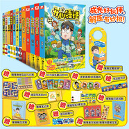 開心錘錘漫畫書1-12冊可選 動畫版 同名動畫片 爆笑王阿U阿衰同類卡通漫畫書小學(xué)生搞笑動漫書加厚版6-8-9-12歲 新華正版 開心錘錘 1-12全套