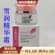 柏美姿（BOMIC）【官方】柏美姿雪潤補水精華霜粉底霜清潤保濕亮白補水鎖水柔嫩潤 雪潤精華霜2瓶