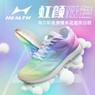 海爾斯中考體育跑鞋立定跳遠專(zhuān)用鞋男女學(xué)生體側中考鞋訓練鞋跳高鞋699s 699s+彩虹色 （立定跳遠專(zhuān)用） 45