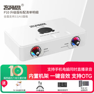 客所思p10升級(jí)版 外置聲卡白盒手機(jī)直播設(shè)備主播唱歌話(huà)筒筆記本臺(tái)式電腦通用喜馬拉雅錄音專(zhuān)業(yè)麥克風(fēng)套裝 P10升級(jí)版單聲卡