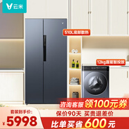 云米冰箱雙開門510L升 家用大容量對(duì)開雙門 超薄嵌入式底部散熱 風(fēng)冷無霜 一級(jí)能效 節(jié)能省電電冰箱 【大容量套餐】510L冰箱+12kg直驅(qū)智投放