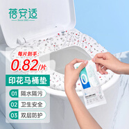蓓安適40個(gè)裝一次性馬桶墊雙層無紡布加大厚孕產(chǎn)婦旅行馬桶套獨(dú)立裝
