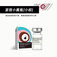 百膚謎水光精華提亮修復(fù)綠棕紫橙紅瓶防曬乳SPF-50保濕面貼膜補水 百膚謎小棕瓶（緊致肌膚）
