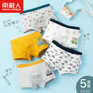 南極人兒童內(nèi)褲男童純棉平角褲中大童開通舒適透氣男孩學(xué)生寶寶四角褲 男童歡樂出行 130 （建議110-120cm 37-45斤）