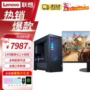 聯(lián)想臺式電腦 拯救者刃7000K 定制版 酷睿24核i9-14900HX 家用游戲編程作圖效果圖 主機(jī)+27英寸2K 32G內(nèi)存 1T固態(tài)硬盤 RTX3080-10G