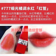 娜迪奧變色潤唇膏口紅中小樣001粉漾魅惑保濕004試用裝小支 紅管777