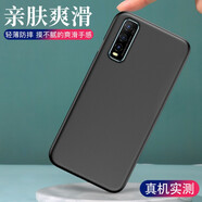 喜日子適用于vivoy70s/y51s手機(jī)殼Y70s/Y51s微磨砂黑色保護(hù)套透明軟殼全包防摔 Y70s/Y51s-磨砂軟殼【黑色】