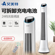 艾美特(Airmate)家用塔扇遙控立式充電電池?zé)o葉風(fēng)扇搖頭FT60BR