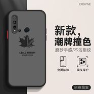 千代明 華為nova5手機殼Pro中國風5i撞色磨砂防指紋防摔男外殼2023新款五保護套 Nova5i 黑色楓葉黑+膜