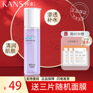 韓束套裝BIOG高肌能墨菊深度補(bǔ)水保濕收斂毛孔提拉緊致提亮膚色鎖水 補(bǔ)水露  175ml