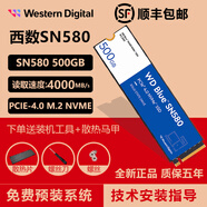 西部數(shù)據(jù)（WD）SN3000/SN5000/SN7100/SN850X 固態(tài)硬盤M.2 NVME協(xié)議 PCIE4.0 SSD 西數(shù)SN580 500GB丨PCIE4.0 標(biāo)配：散熱片+螺絲+螺絲刀+膠