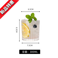 云佧莫吉托mojito杯雞尾酒杯酒吧柯林杯長飲杯果汁杯創(chuàng)意調(diào) 條紋杯-300ml