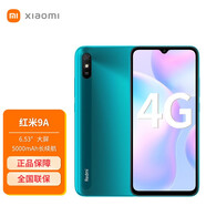 小米红米9A 智能老人手机 湖光绿 官方标配4GB+64GB（活动版）