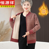 恒源祥中老年女冬裝加厚毛衣外套奶奶加絨開衫60歲70老太太保暖夾克上衣 橘色 母親節(jié)禮物 M 建議80-100斤 母親節(jié)禮物