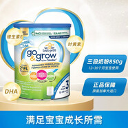 雅培 Abbott 加拿大版850g心美力Similac非轉(zhuǎn)基因三段嬰幼兒奶粉3段 加版3段850g/罐原味