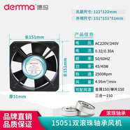 DEMMA德瑪 機(jī)柜散熱風(fēng)扇220V 工業(yè)軸流風(fēng)機(jī)380V控制柜排風(fēng)扇24V 15051 珠 220V軸流風(fēng)機(jī)