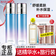 丸美（MARUBI）爽膚水舒緩保濕雪絨花柔膚水純凈補(bǔ)水滋潤面部護(hù)膚品化妝水官方旗 雪絨花水2瓶【共380ml】