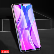 豆圖紅米9鋼化膜redmi9手機屏保red米mi九全屏redm19抗藍光hongmi玻璃ridmi保 紅米9【紫光版】舒眼抗藍光 * 防爆鋼化玻璃膜【3 小米其他型號