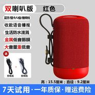 JOSREL德國超重低音炮無線藍(lán)牙音箱手機(jī)電腦家用桌面車載戶外便攜大音量微信收款迷你小鋼炮高音質(zhì)音響 【魅力紅】3D低音振膜
