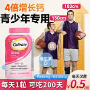 鈣爾奇鈣片青少年補鈣11-17歲6-18-25歲助長(cháng)高兒童4-17歲長(cháng)個(gè)子維生素d3 【抓住猛漲期】 200粒*1瓶 兒童青少年長(cháng)高鈣