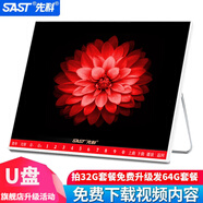 先科（SAST）老年唱戲機(jī)便攜式小電視看戲機(jī)多功能收音機(jī)大屏幕高清老人聽?wèi)驒C(jī)戲曲廣場舞視頻播放器跳舞音響 22''高清旗艦四電版+遙控器 標(biāo)配 32G精選視頻可指定下載