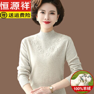 恒源祥中老年羊絨衫女100純羊絨打底衫秋冬半高領(lǐng)媽媽款加厚毛衣 201款 米駝色 禮盒包裝 L 建議105-125斤