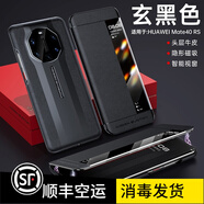 樂(lè)蔻 華為mate40保時(shí)捷手機(jī)殼真皮高檔RS限定款智能休眠翻蓋典藏版全包防摔40rs商務(wù)時(shí)尚保護(hù)套
