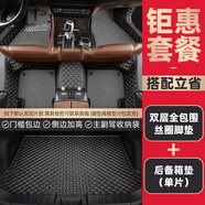 喬氏全包圍汽車(chē)腳墊適用大眾軒逸朗逸帕薩特思域邁騰凱美瑞卡羅拉腳墊 全包腳墊+平鋪尾箱墊套裝 本田-全系定制-留言備注車(chē)型年份