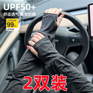 奈綻冰袖男冰絲防曬袖套男夏季寬松大碼手袖護臂戶(hù)外出游遮陽(yáng)防紫外線(xiàn) 黑色【2雙裝】