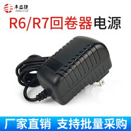 豐益捷R7\R9條碼標簽回卷器配件 移動擋桿 洗水嘜布專用 電源 計數(shù)器 R6/R7電源