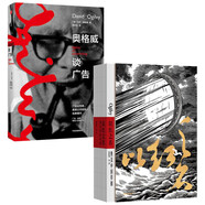 奧格威談廣告+以紅之名（套裝2冊(cè)）奧美廣告 大衛(wèi)·奧格威 宋秩銘