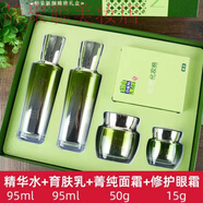 百雀羚套裝補水保濕嫩膚三件套水乳霜女白雀靈 9：恒彩禮盒(水乳霜眼霜)