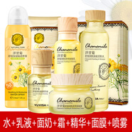 雨微莎（YUVISA）洋甘菊補水舒緩潤肌女肌膚保濕水乳護膚品套裝 男女 水+乳液+面奶+霜+精華+面膜+噴霧