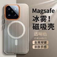艾派客 適用小米14手機(jī)殼小米14pro保護(hù)套超薄透明散熱磁吸防摔鏡頭全包簡約高檔男女硬外殼防指紋 小米14【全透明】磁吸充電-輕薄裸機(jī)手感