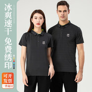 高端速干翻領(lǐng)T恤定制logo工作服短袖polo冰絲工衣刺繡男春夏季企業(yè)團(tuán)隊(duì)廣告文化衫周年活動(dòng) 法拉印 深灰色 3XL
