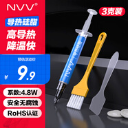 NVV 導(dǎo)熱硅脂 散熱硅脂 筆記本電腦CPU顯卡手機(jī)芯片硅脂硅膠導(dǎo)熱膏 導(dǎo)熱系數(shù)4.8(W/m·K) NT-4 3g裝