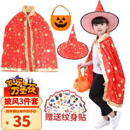 塔萌魚(yú) 萬(wàn)圣節服裝衣服兒童玩具男孩元旦表演披風(fēng)道具魔法披風(fēng)紅色