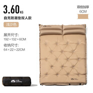 牧高笛（MOBIGARDEN）自動(dòng)充氣墊戶(hù)外旅行旅游露營(yíng)情侶可拼接自充墊防潮墊野營(yíng)便攜地墊 新款水瓶雙人墊6cm厚-暖沙色
