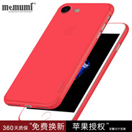 麥麥米適用蘋果iphone 8手機(jī)殼蘋果SE超薄磨砂透明殼8plus防摔簡(jiǎn)約套 蘋果7/8/新SE-4.7中國(guó)紅