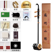 美音天使 紅木二胡樂(lè)器初學(xué)者演奏考級(jí)成人兒童胡琴專(zhuān)業(yè)黑檀紫檀品牌正品 初學(xué)-黑色紙箱【教程書(shū)+把位貼】