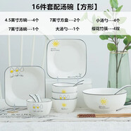 景航碗碟套裝陶瓷器餐具家用碗筷廚具碗具菜盤碟子吃飯盤子情侶套餐 方形16件（4碗2盤4勺4筷子湯碗湯勺）