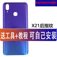 HKXA適用于 vivo X21 X21A 玻璃后蓋 vivox21a 手機后殼外殼無標 X21/A后蓋【紫色】后指紋+散熱貼